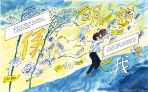 Love Languages by James Albon interior page spread of a woman feeling caught in a storm by the different languages in her mind